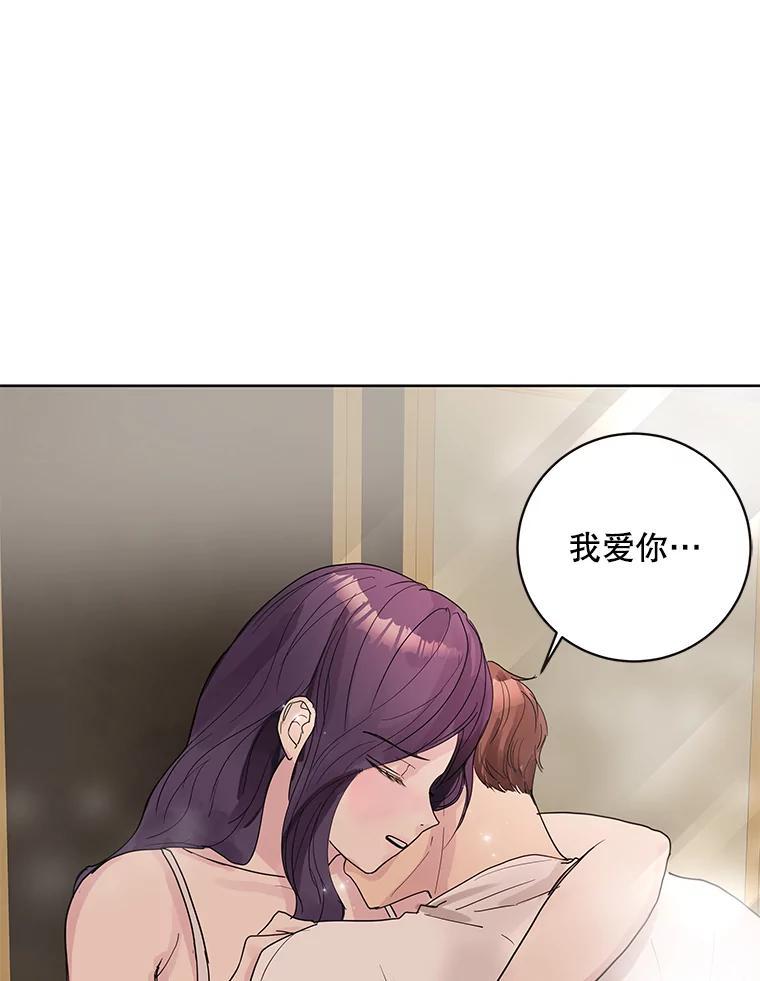 《仙女的惩罚》73.最后一夜 第77页
