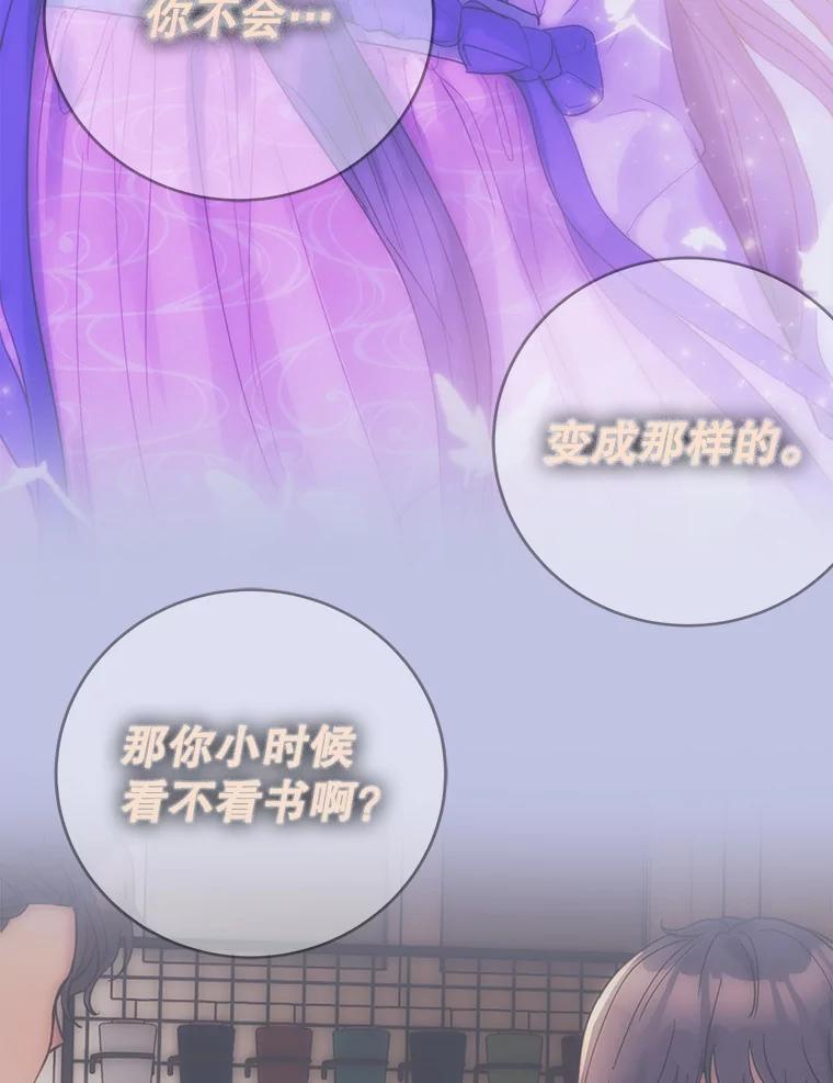 《仙女的惩罚》73.最后一夜 第36页