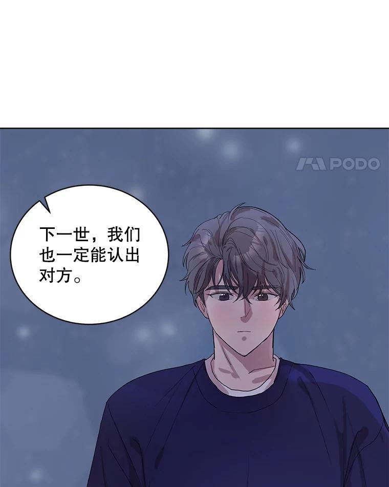 《仙女的惩罚》73.最后一夜 第14页