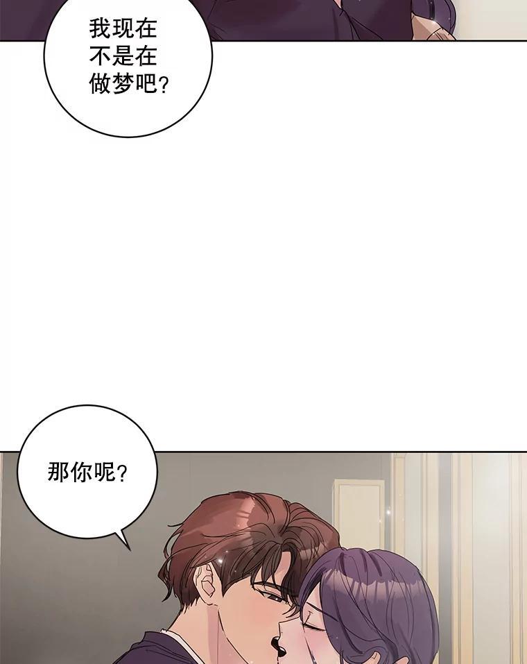 《仙女的惩罚》73.最后一夜 第65页