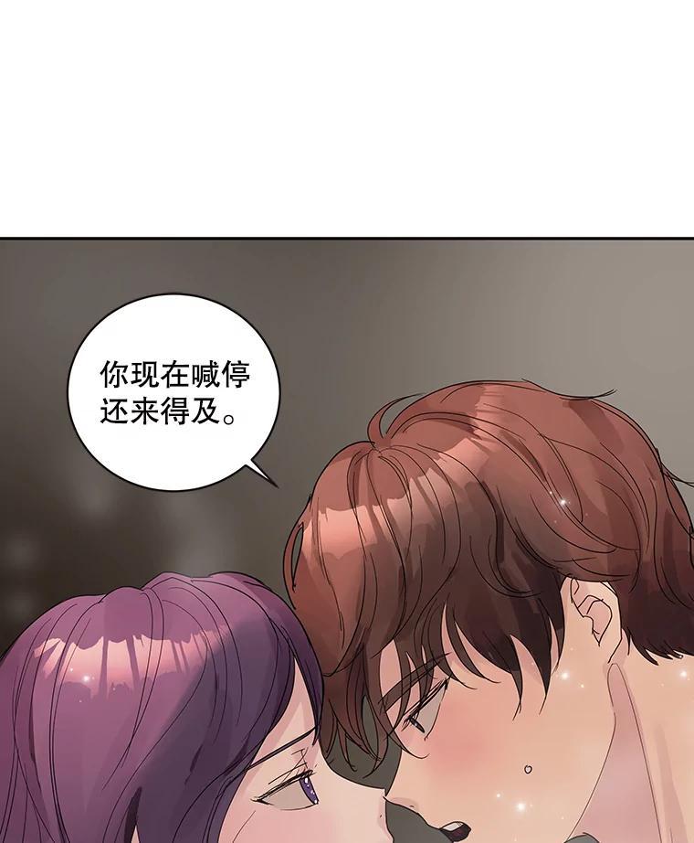 《仙女的惩罚》73.最后一夜 第69页