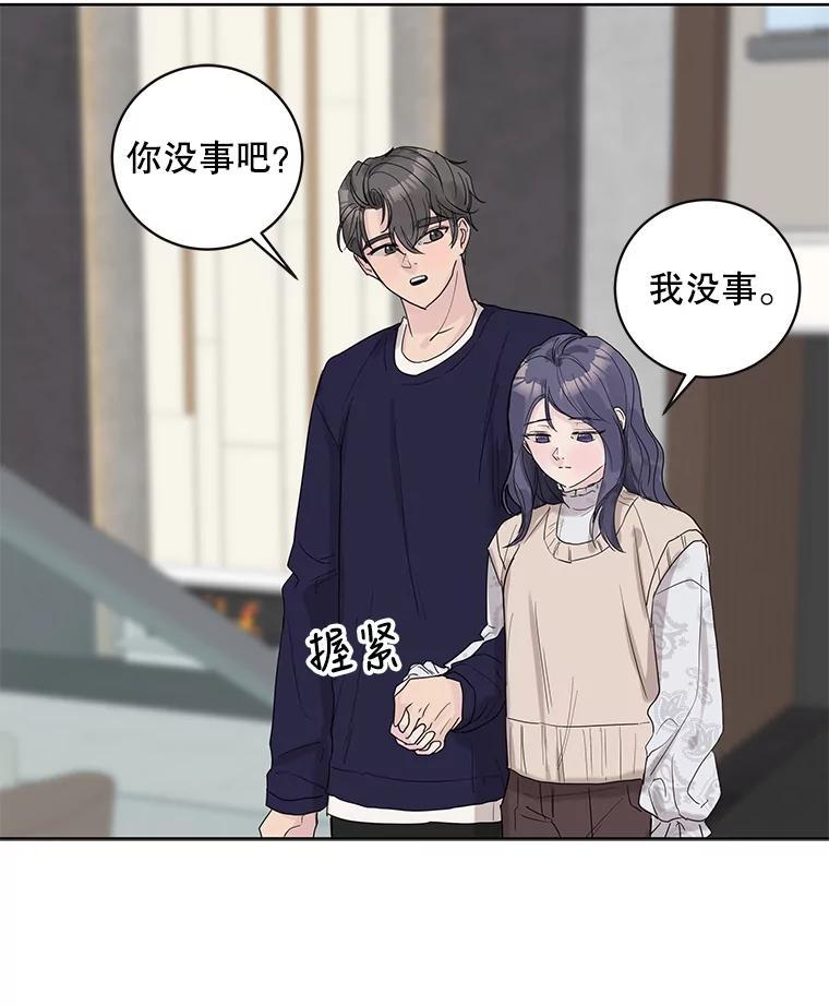 《仙女的惩罚》73.最后一夜 第59页