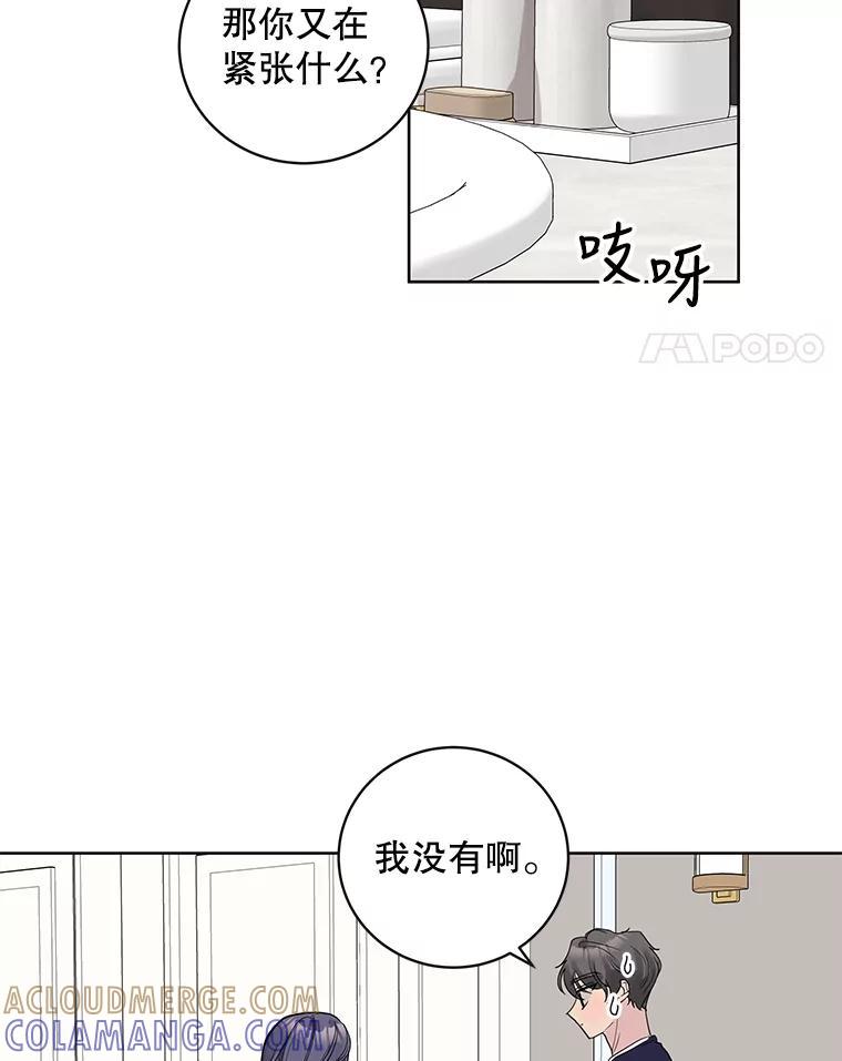 《仙女的惩罚》73.最后一夜 第61页