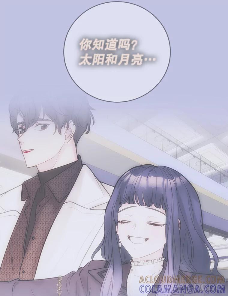 《仙女的惩罚》73.最后一夜 第34页