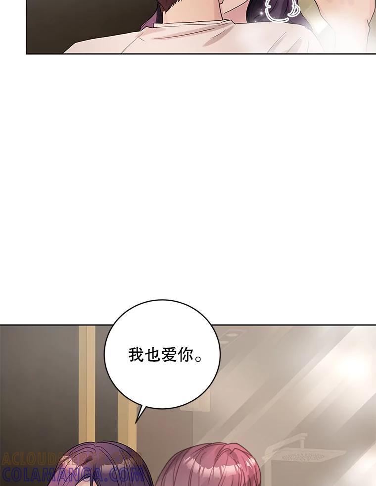 《仙女的惩罚》73.最后一夜 第79页
