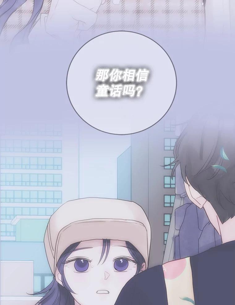 《仙女的惩罚》73.最后一夜 第39页