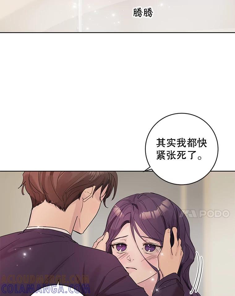 《仙女的惩罚》73.最后一夜 第64页