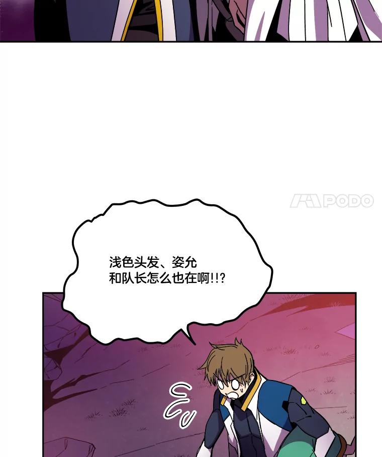 《STRESSER》96.喧嚣过后 第42页