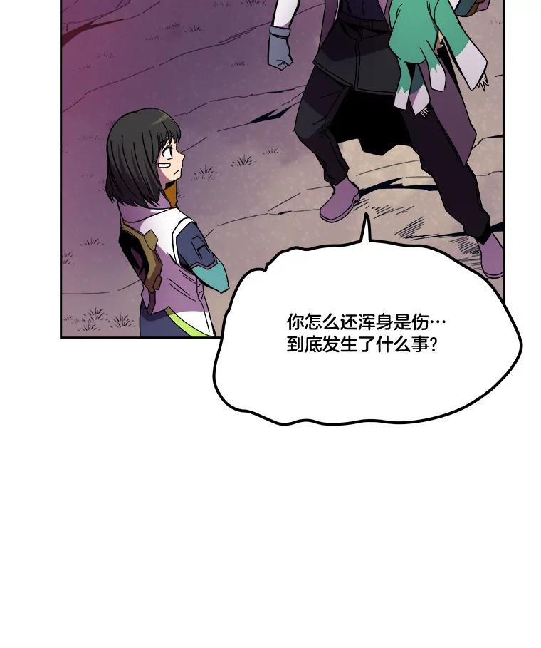 《STRESSER》96.喧嚣过后 第43页