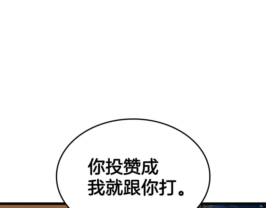 《灾难级英雄归来》第126话 关键一票 第176页