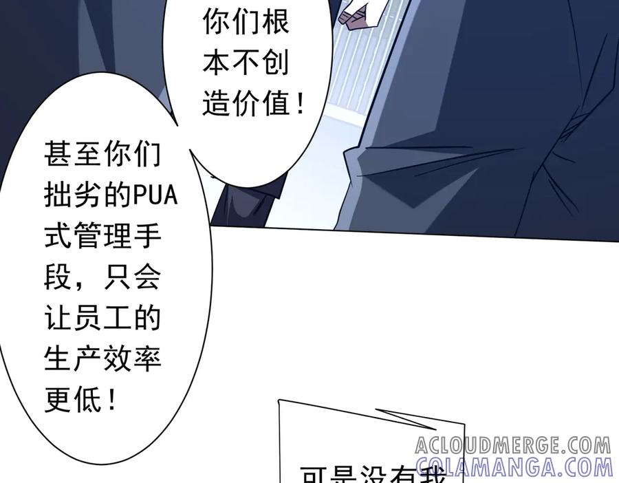 《全球惊悚：开局万亿冥币》第251话 雷霆手段！ 第13页