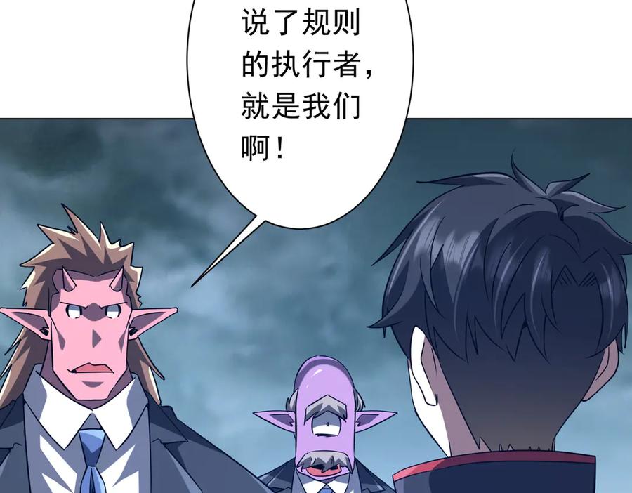 《全球惊悚：开局万亿冥币》第251话 雷霆手段！ 第19页