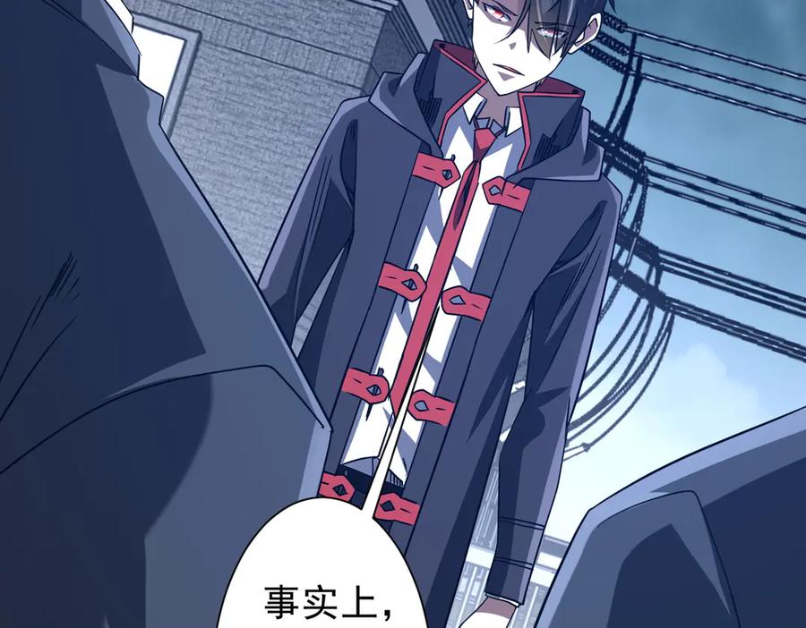 《全球惊悚：开局万亿冥币》第251话 雷霆手段！ 第12页