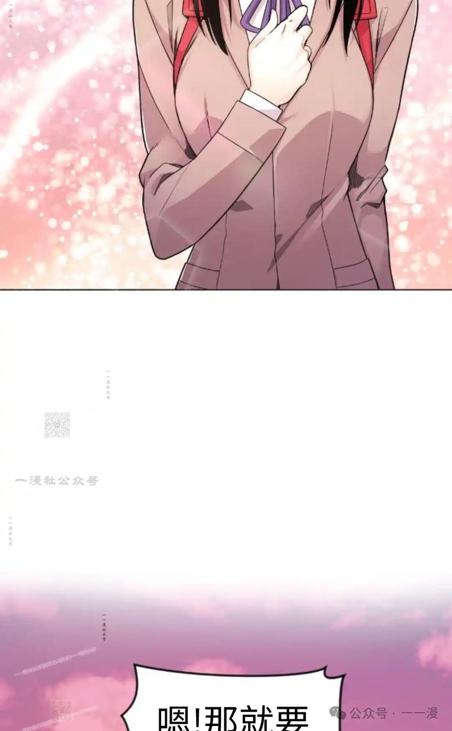 漫画里的罗康林 第31集 第92页