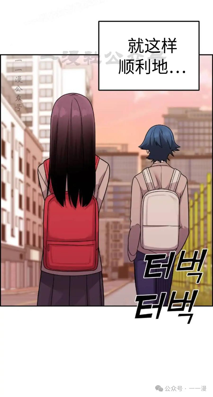 漫画里的罗康林 第31集 第90页