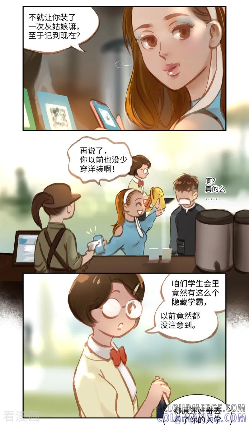 《夜刑者》第52话 开端 第7页