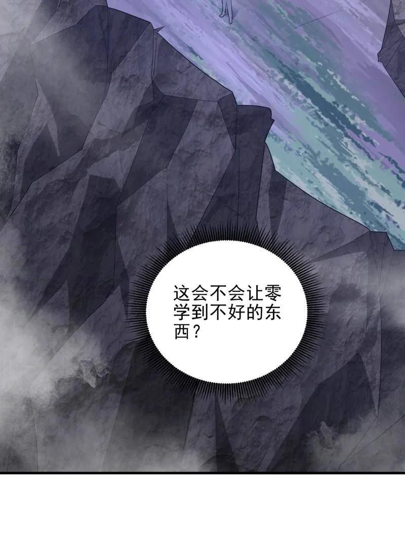 第一序列 第485话 484 想要成为人类 第86页