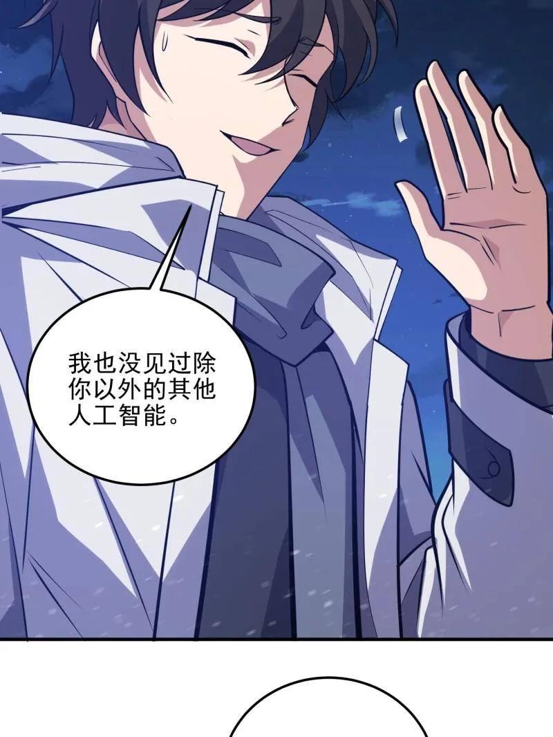 第一序列 第484话 484 想要成为人类 第178页