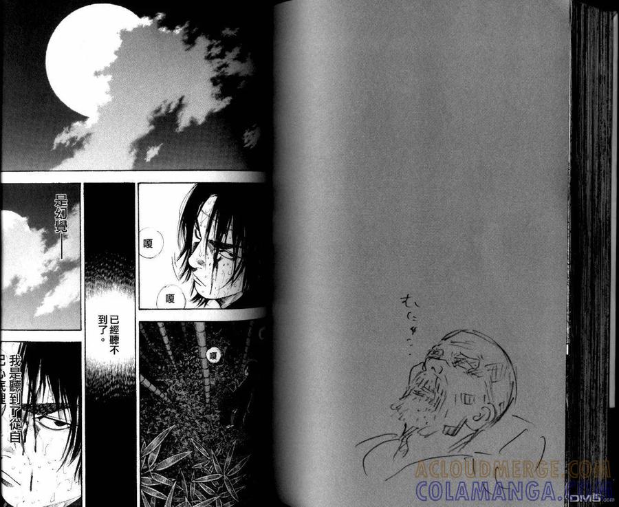 浪客行 - 第10卷 - 第89张图