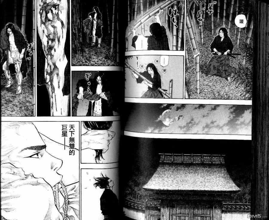 浪客行 - 第10卷 - 第91张图