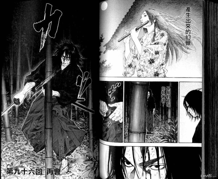 浪客行 - 第10卷 - 第90张图