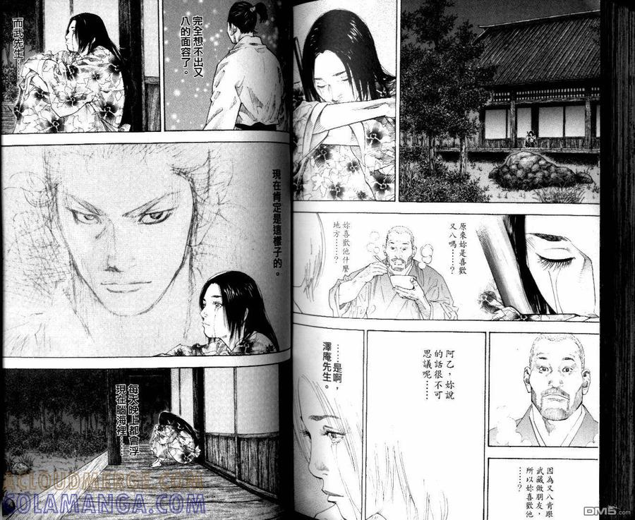 浪客行 - 第10卷 - 第93张图