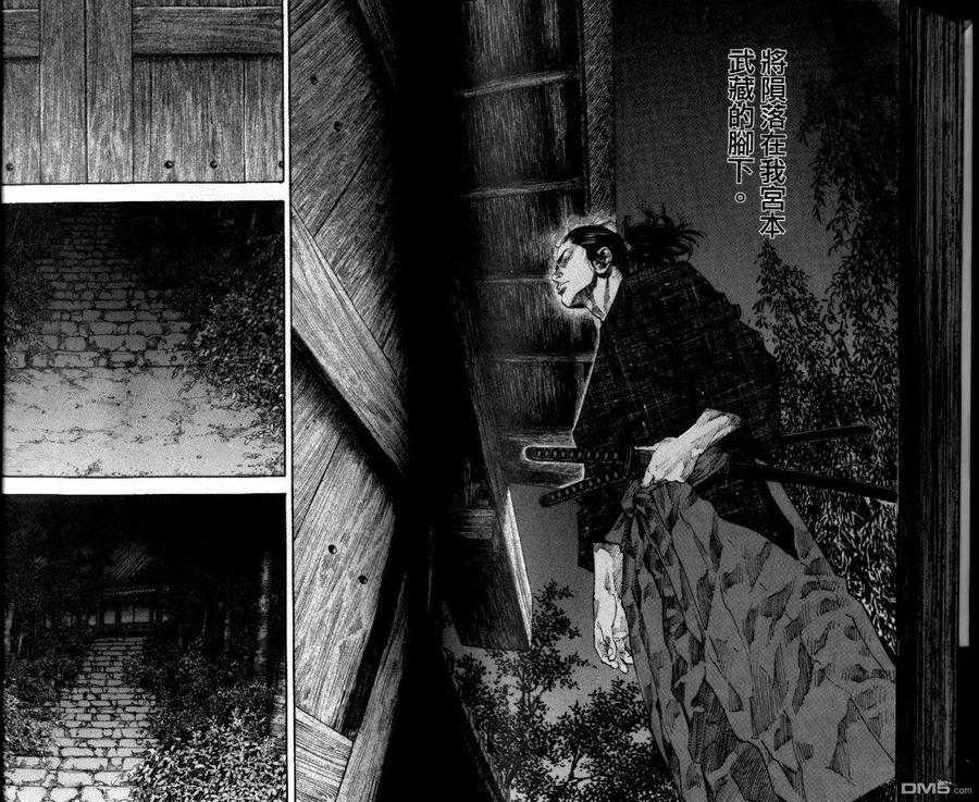 浪客行 - 第10卷 - 第92张图