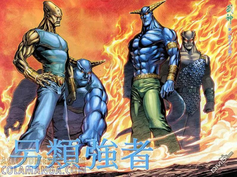 《武神》第138卷 第7页