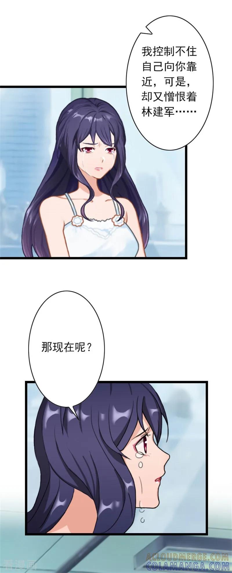 《深爱入骨：独占第一冷少》第43话 不想放开这只手 第21页