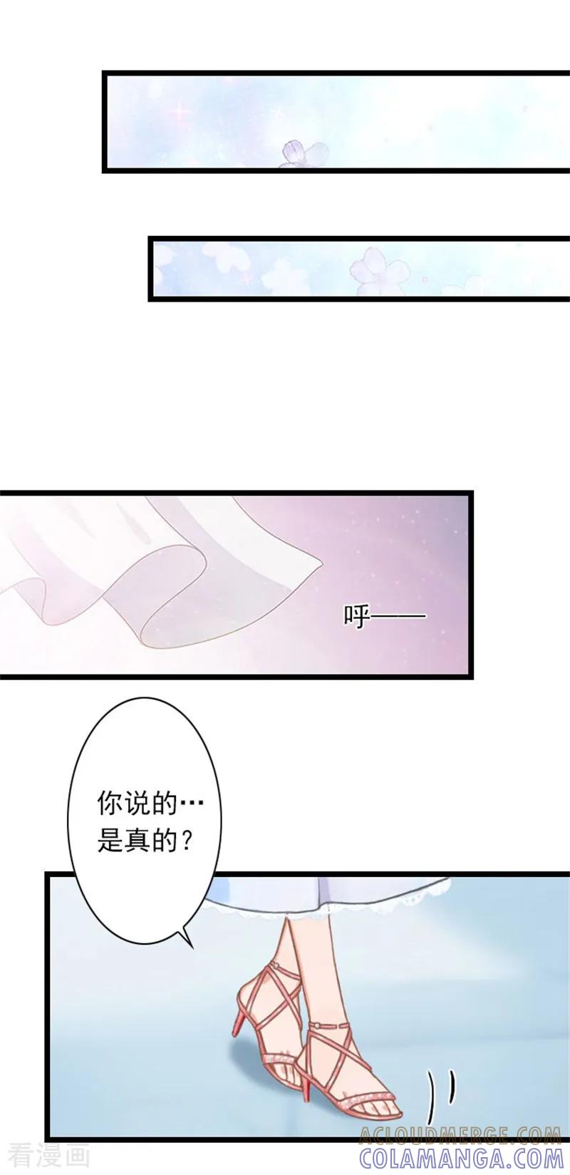 《深爱入骨：独占第一冷少》第43话 不想放开这只手 第9页