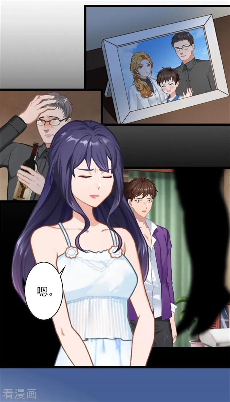 《深爱入骨：独占第一冷少》第43话 不想放开这只手 第12页