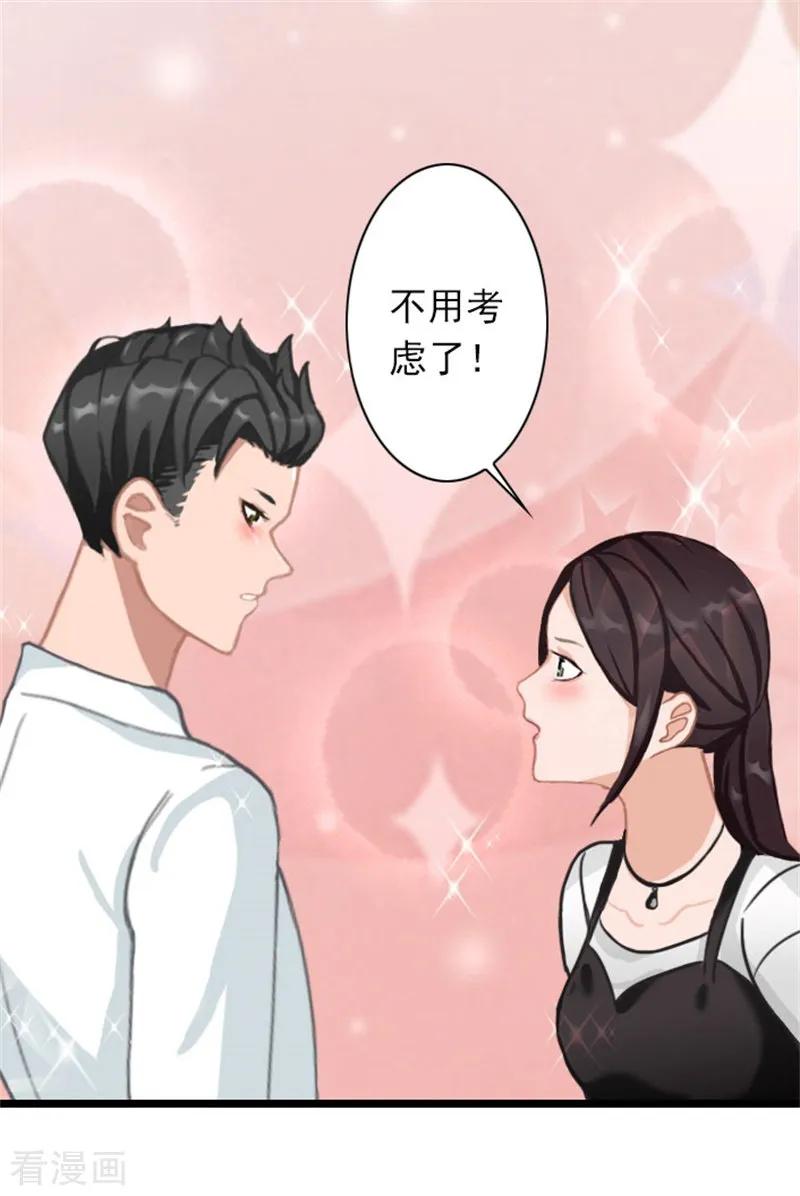 《深爱入骨：独占第一冷少》第43话 不想放开这只手 第8页