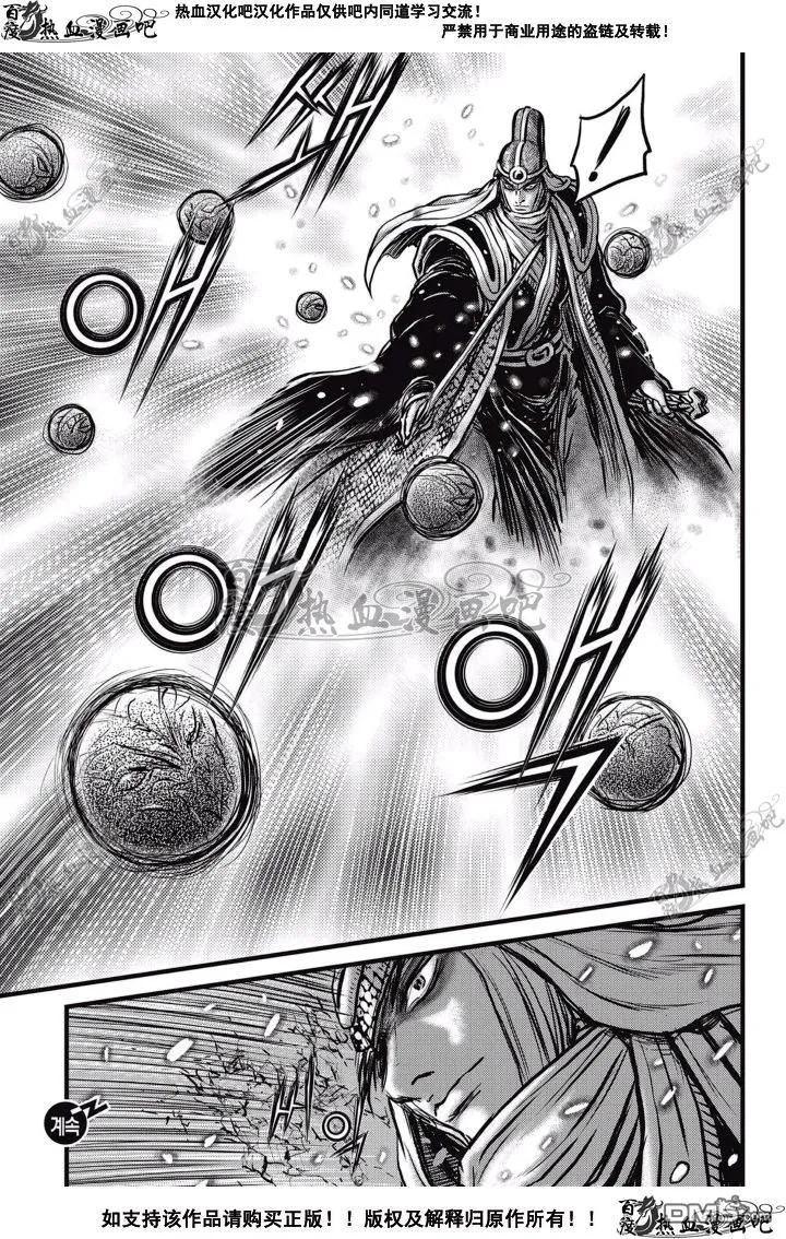 《热血江湖》第524话 第24页