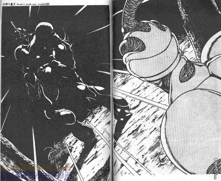 《强殖装甲凯普》第3卷 第57页