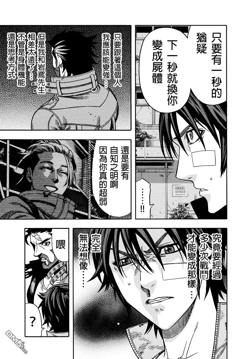 《GREEN WORLD》第32话 第12页