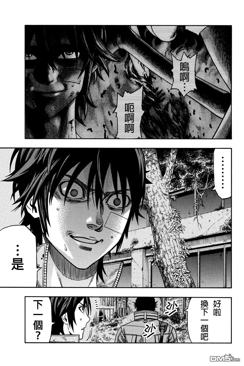 《GREEN WORLD》第32话 第14页