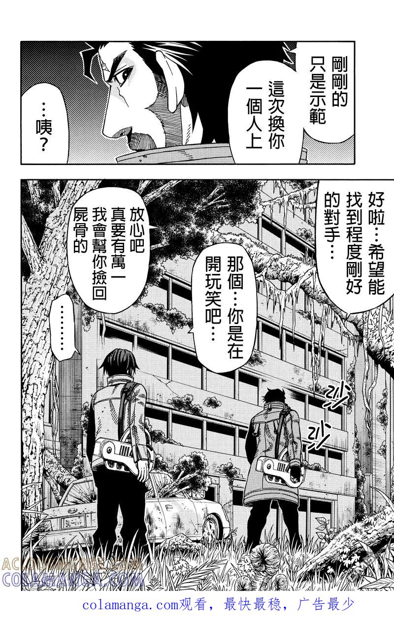 《GREEN WORLD》第32话 第15页