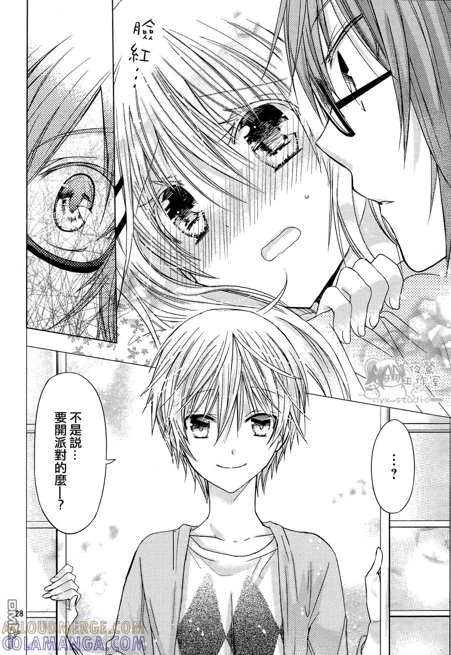 《要你对我XXX》第50话 电话的那一头 第29页