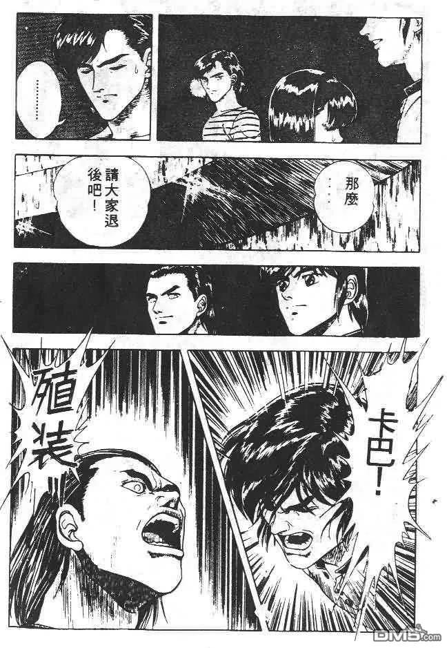 《强殖装甲凯普》第6卷 第175页