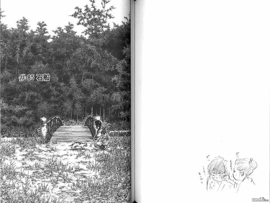 浪客行 - 第9卷 - 第67张图