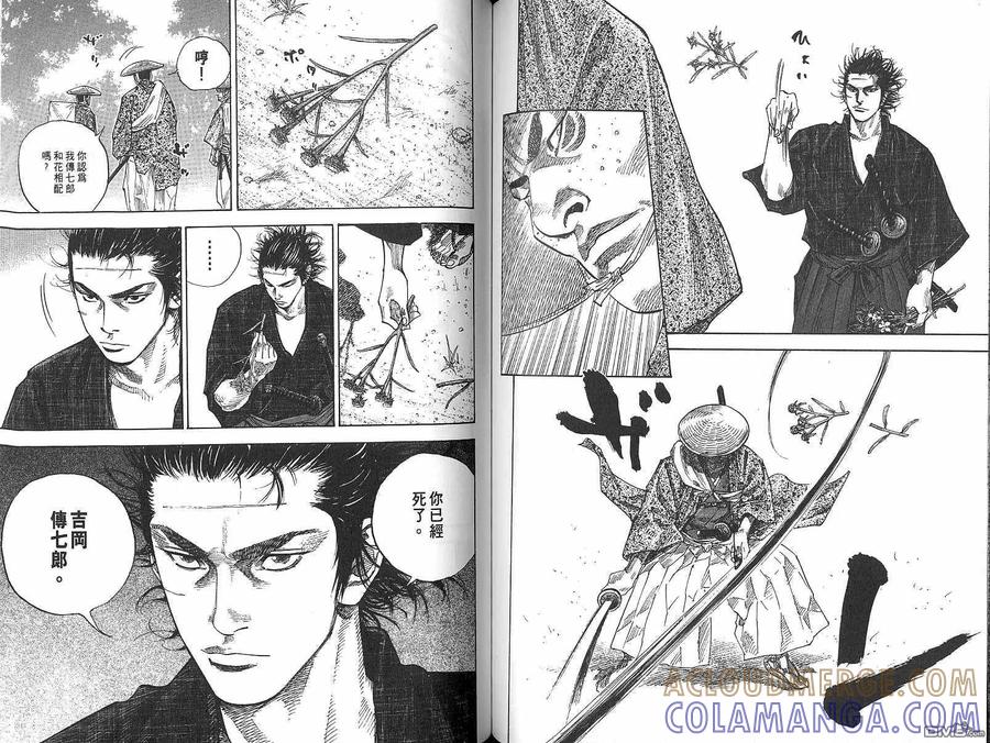 浪客行 - 第9卷 - 第65张图