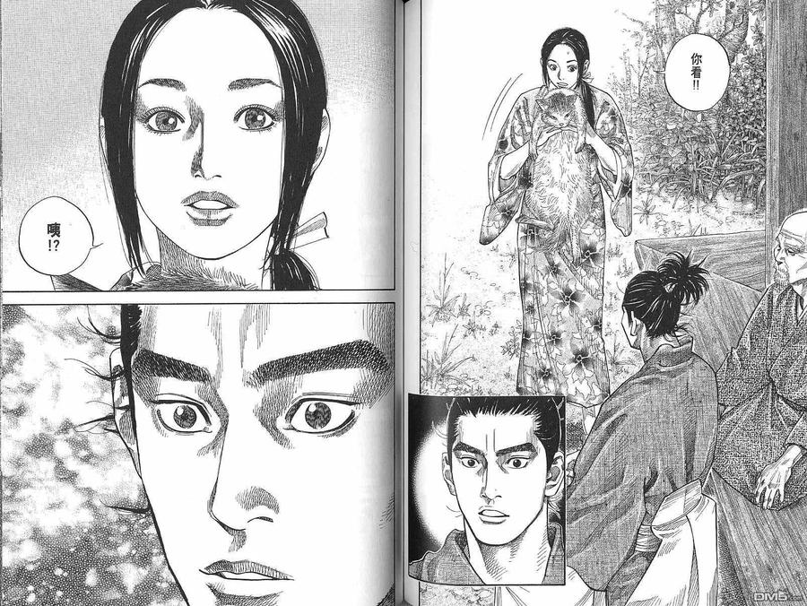 浪客行 - 第9卷 - 第70张图