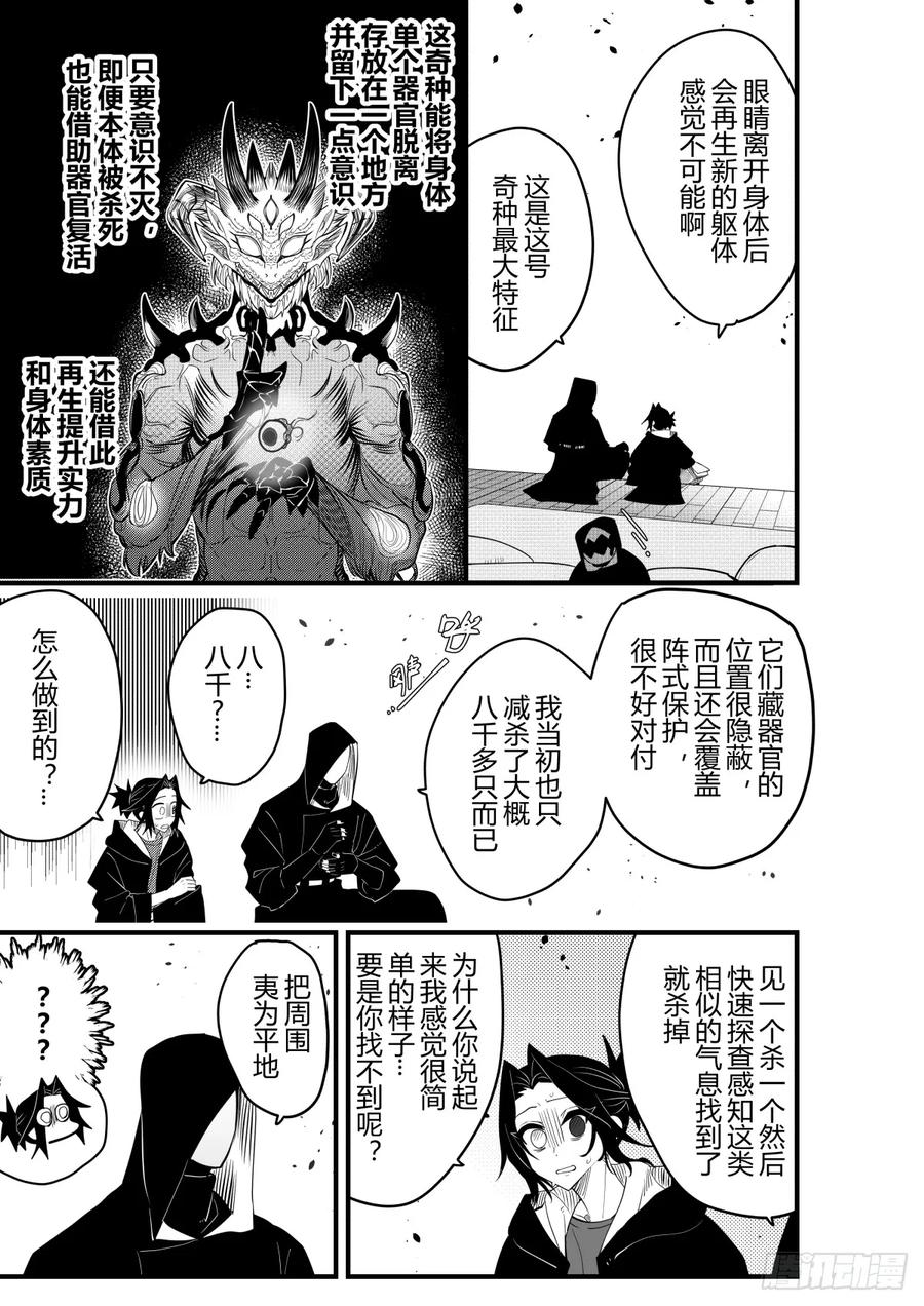 《侍书》第二十六话 第4页