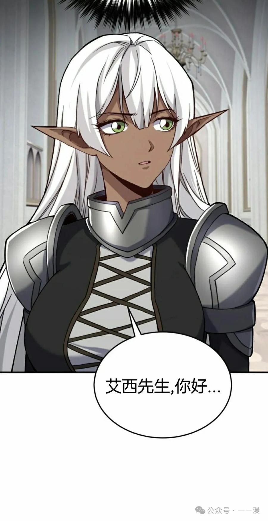 《剑圣转世》第28集 第35页