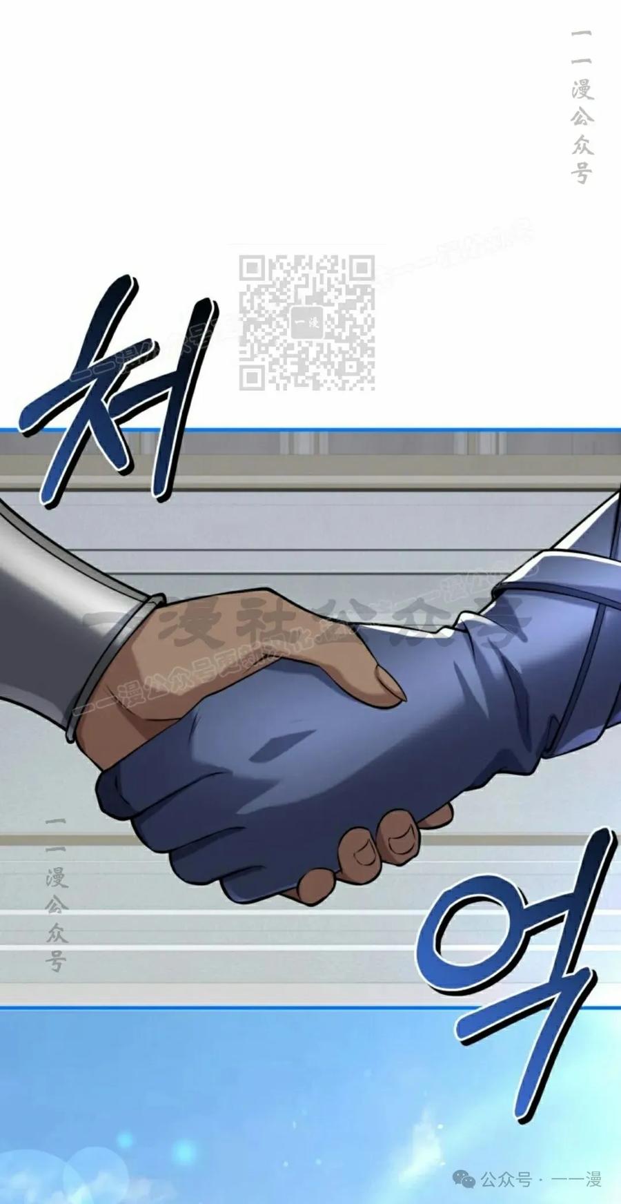 《剑圣转世》第28集 第36页