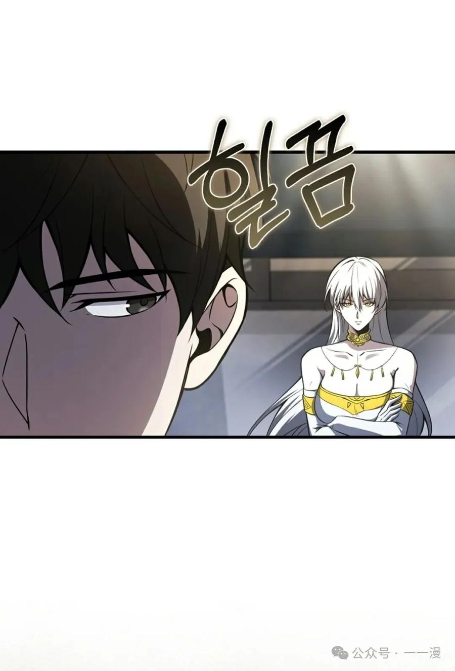 《我不是回归者》第34话 第87页