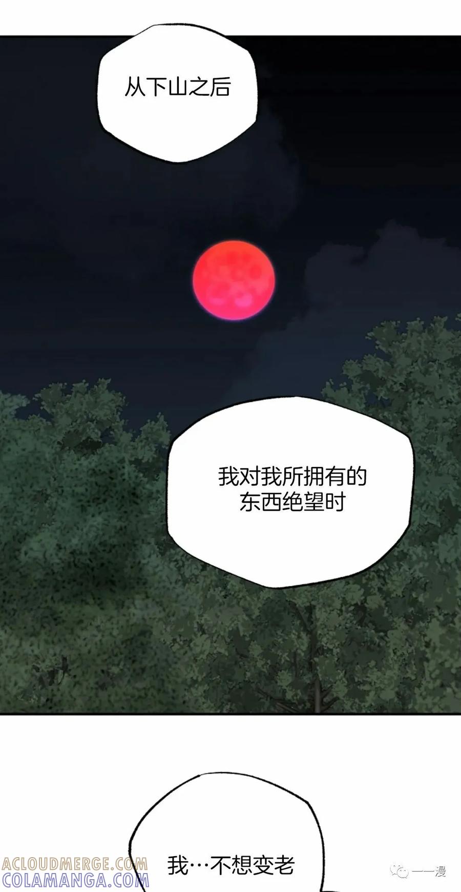 《独一无二的回归》第46 第61页