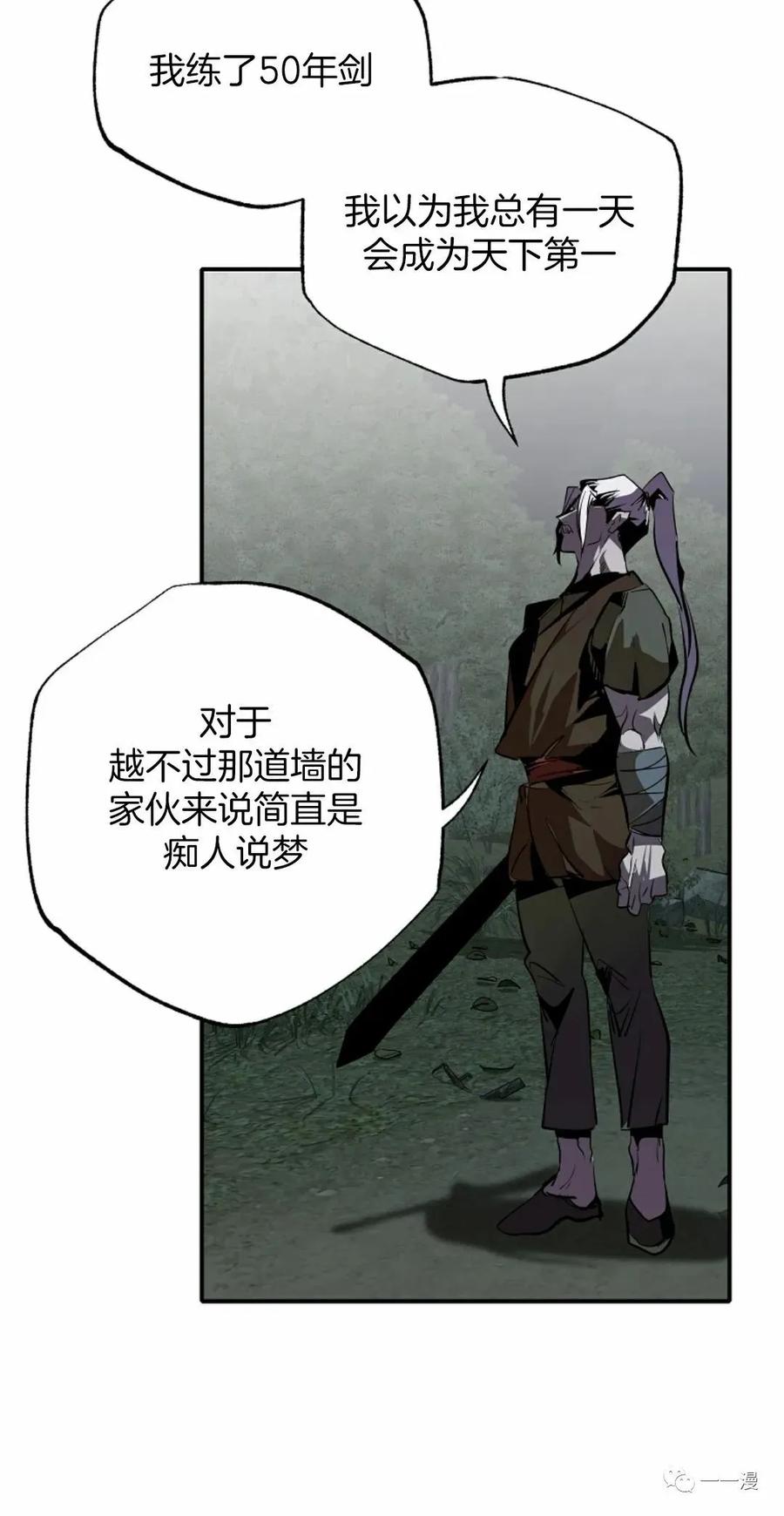 《独一无二的回归》第46 第63页
