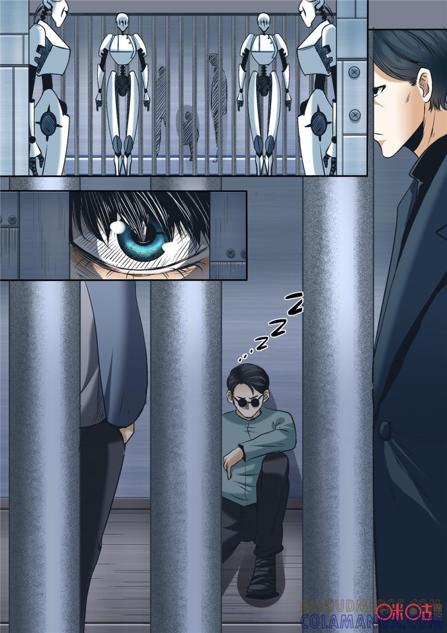 《17小队》第47话：对比的代价(3) 第15页