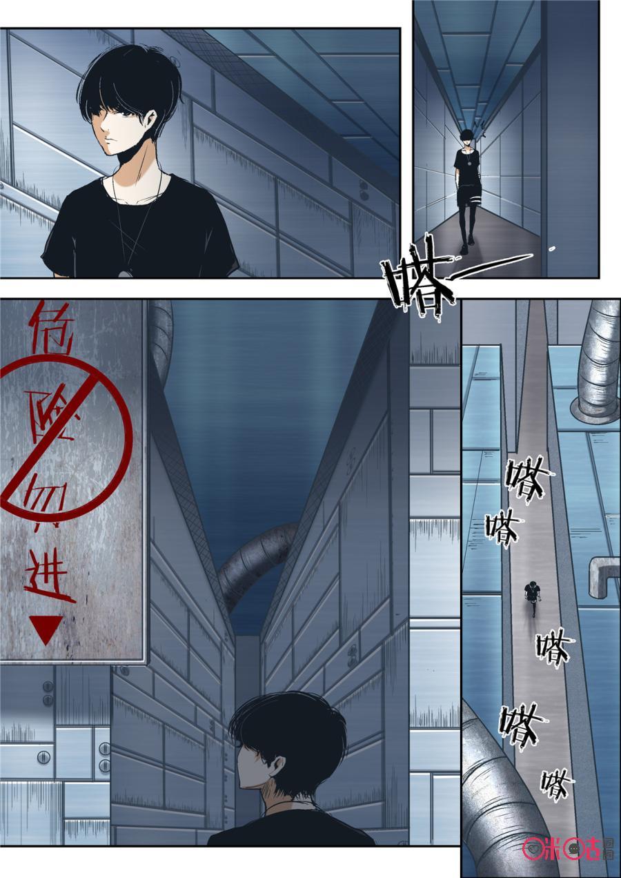 《17小队》第47话：对比的代价(3) 第16页
